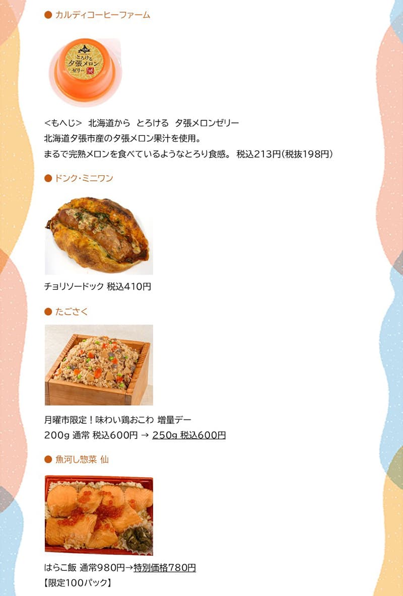 セルバ月いち　月曜市