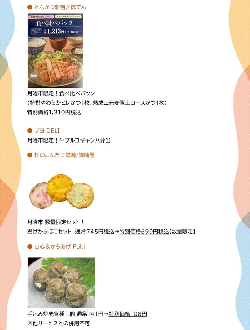 セルバ月いち　月曜市