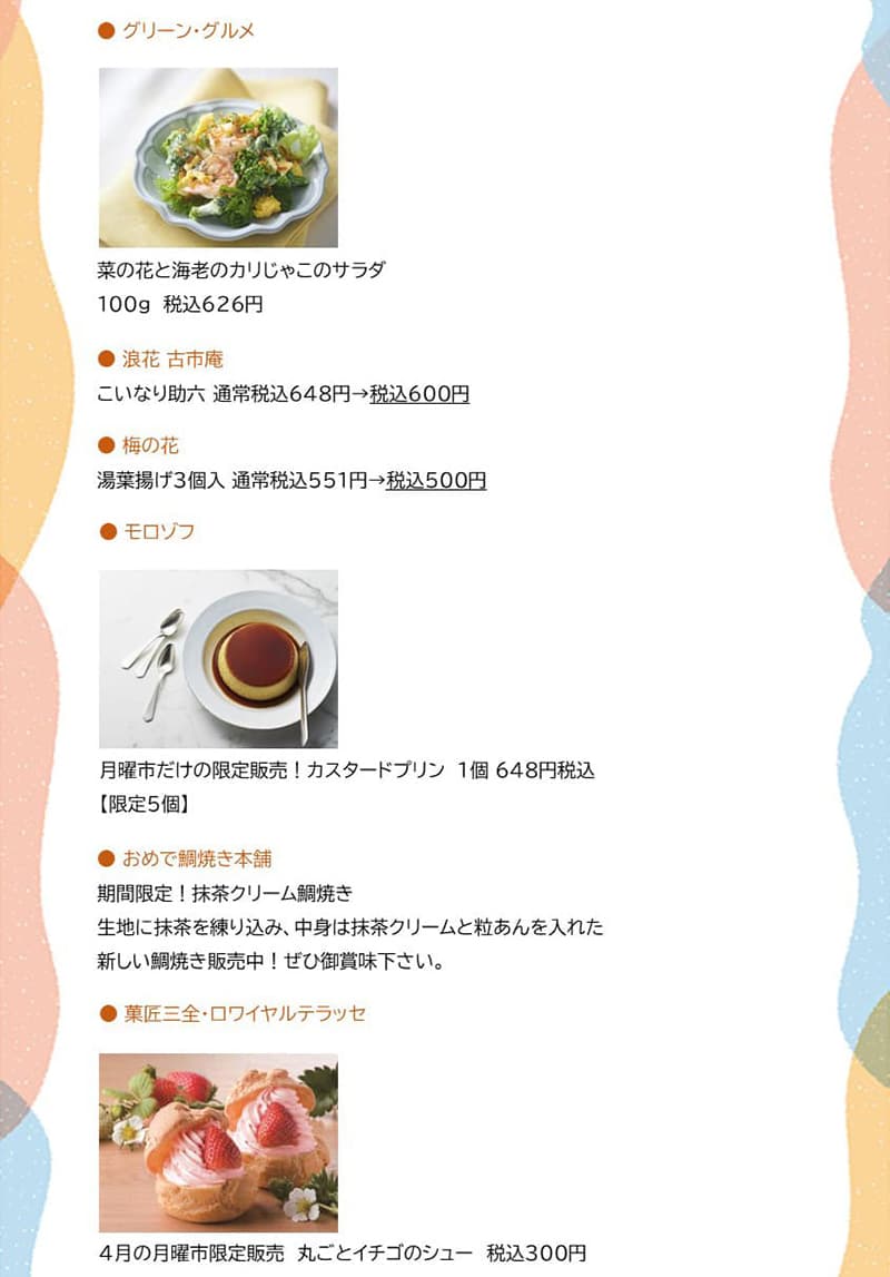 セルバ月いち　月曜市