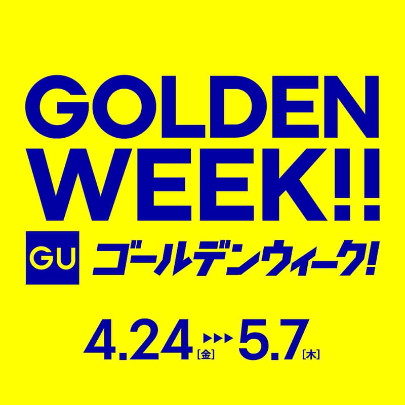 GU『GUゴールデンウィーク』