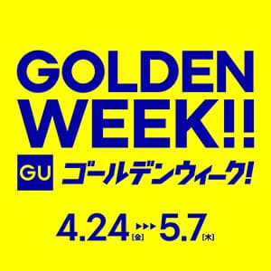 GU『GUゴールデンウィーク』