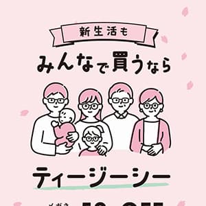 Tokyo Glass Company gallery『【2本目以降50%OFF】みんなで買うならT.G.C.!』