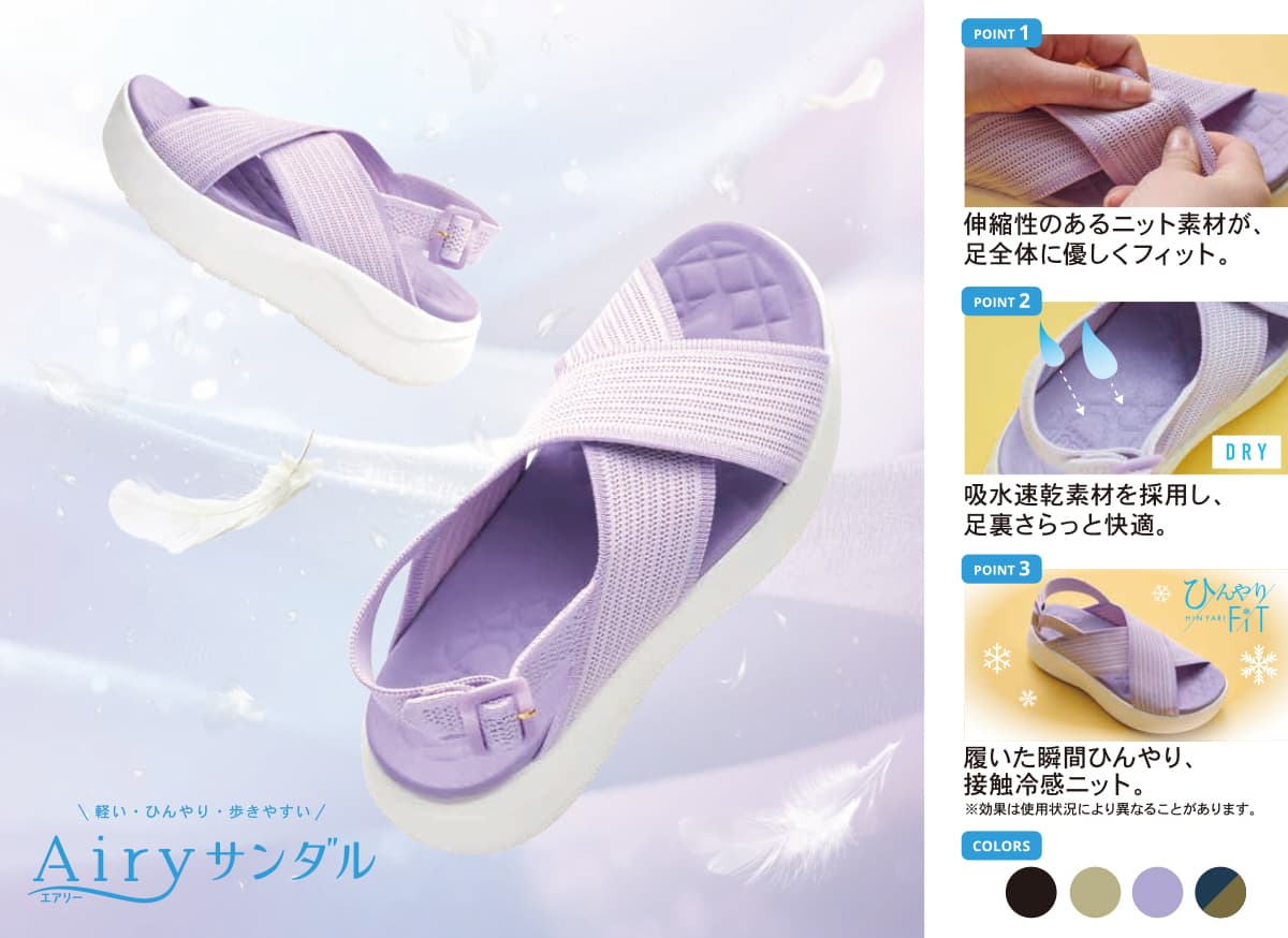ABC-MART『Early Summer FAIR』