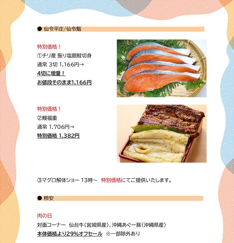 セルバ月イチ　月曜市