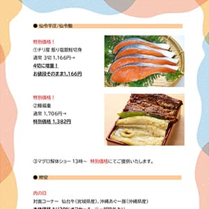 セルバ月イチ　月曜市