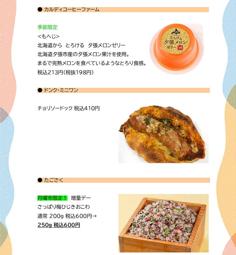 セルバ月イチ　月曜市