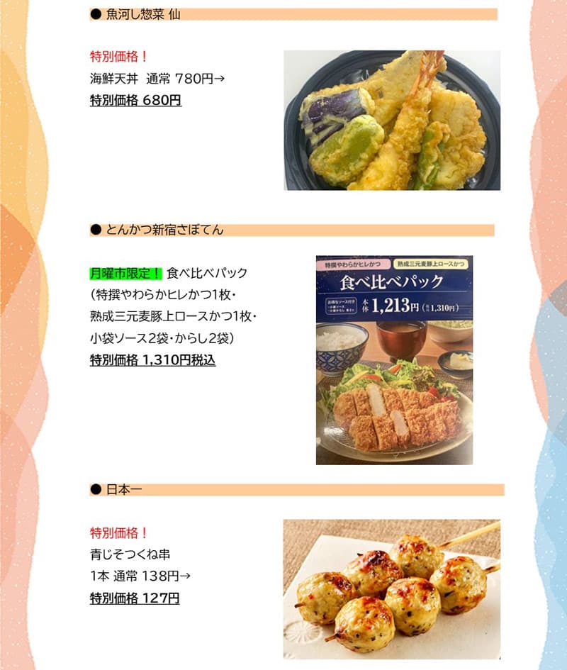 セルバ月イチ　月曜市