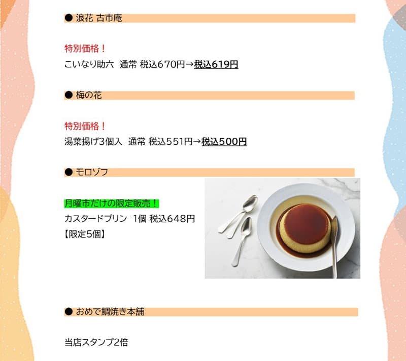 セルバ月イチ　月曜市
