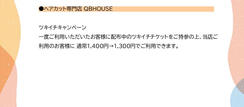 セルバ月イチ　月曜市