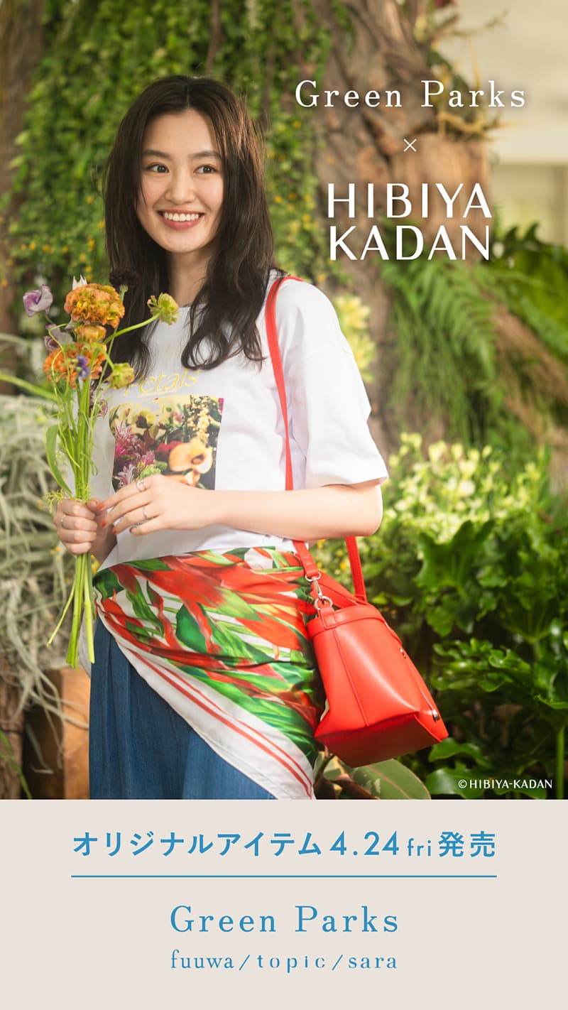 Green Parks sara『人気フラワーショップ「日比谷花壇」×　Green Parksコラボ商品』