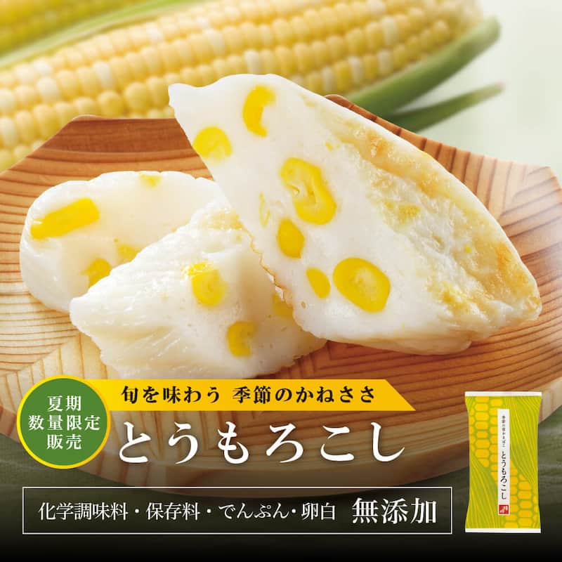 杜のこんだて鐘崎/鐘崎屋『旬を味わう季節のかねささ「とうもろこし」』