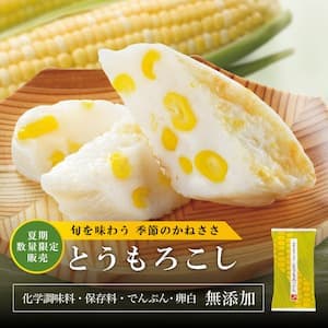 杜のこんだて鐘崎/鐘崎屋『旬を味わう季節のかねささ「とうもろこし」』