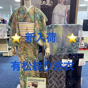 きもの ショップあいこ泉中央店『きものショップあいこ『有松絞り 新作多数入荷!!!』』