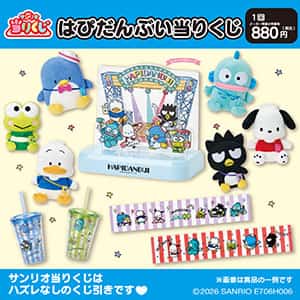 サンリオ『はぴだんぶい当りくじ』