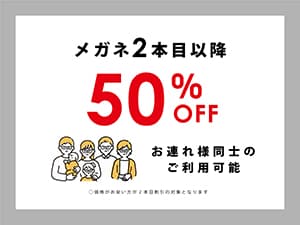 T.G.C.-gallery-『【2本目以降50%OFF】みんなで買うならT.G.C.!』