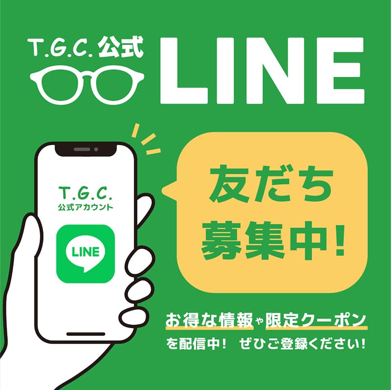 T.G.C.-gallery-『【メガネ】当日から使えるLINEクーポン配布中!!』