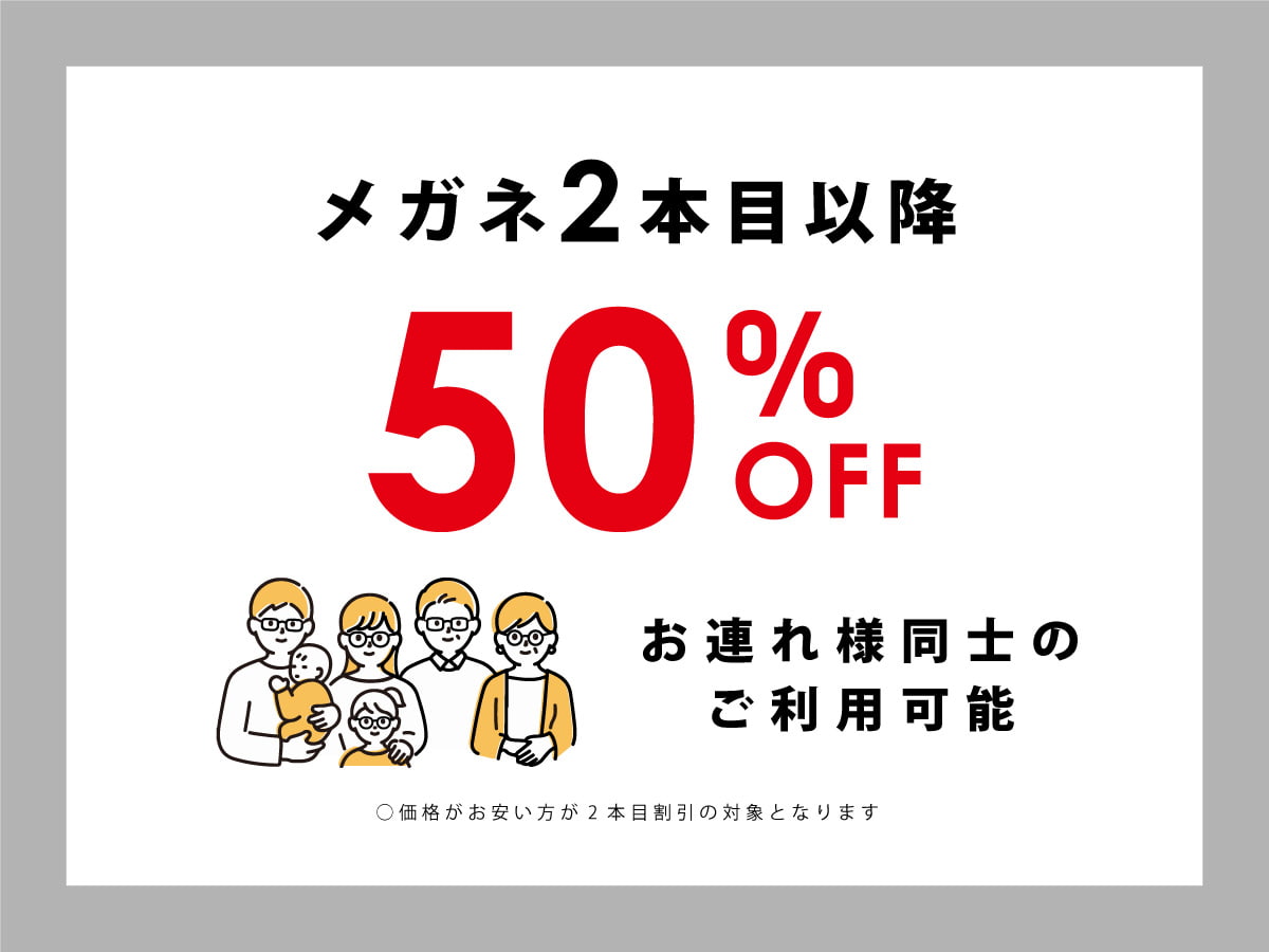 T.G.C.-gallery-『【2本目以降50%OFF】みんなで買うならT.G.C.!』