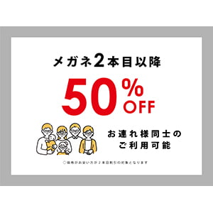 T.G.C.-gallery-『【2本目以降50%OFF】みんなで買うならT.G.C.!』