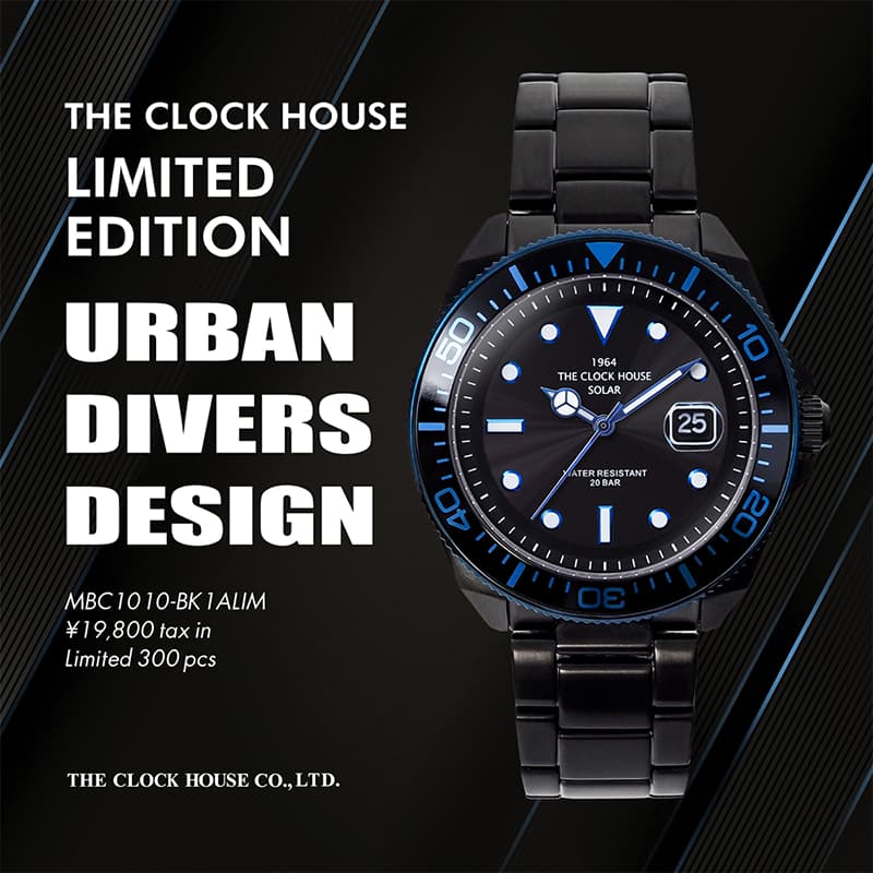 ザ・クロックハウス『【新製品】THE CLOCK HOUSEよりサマーシーズンを彩る”アーバン・ダイバーズデザイン”ウォッチが数量限定で登場』