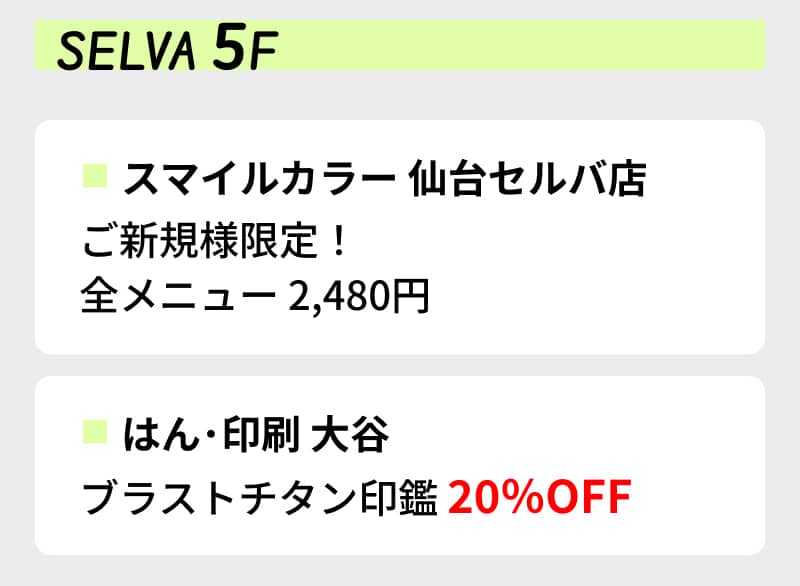 SELVA THE BARGAIN