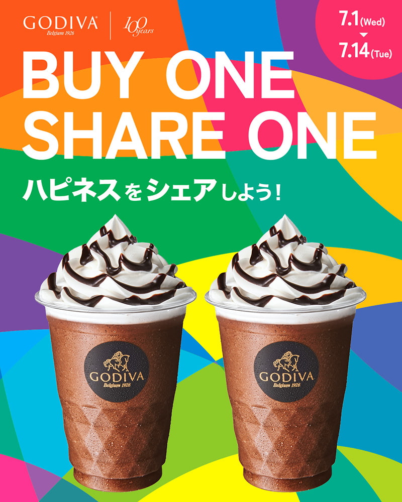 GODIVA『ショコリキサー BUY ONE SHARE ONE キャンペーン ハピネスをシェアしよう!』