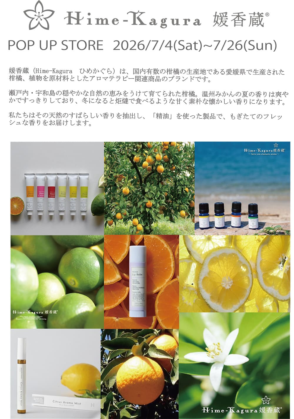 Madu『「媛香蔵POP UP STORE」』