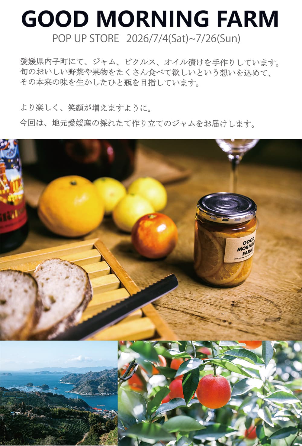 Madu『「媛香蔵POP UP STORE」』