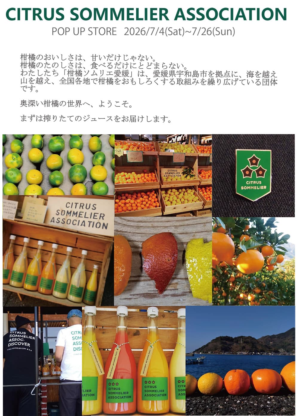 Madu『「媛香蔵POP UP STORE」』