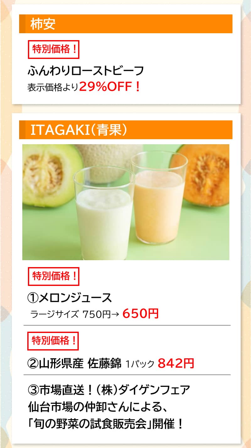 セルバ月イチ 月曜市