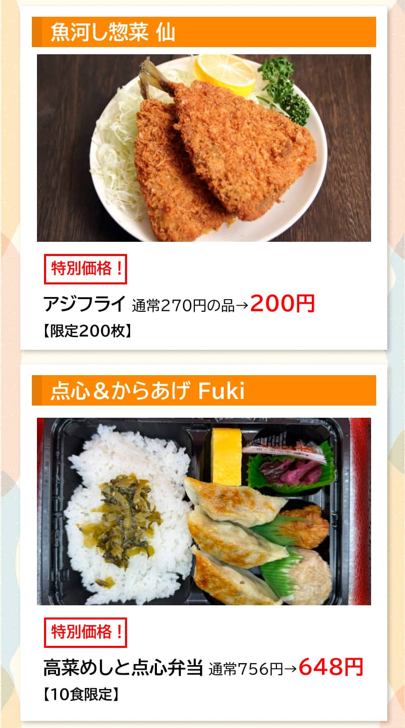セルバ月イチ 月曜市