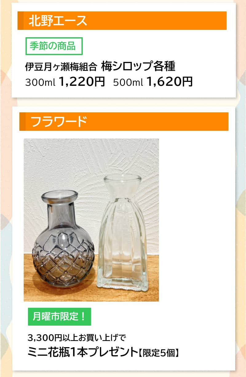 セルバ月イチ 月曜市