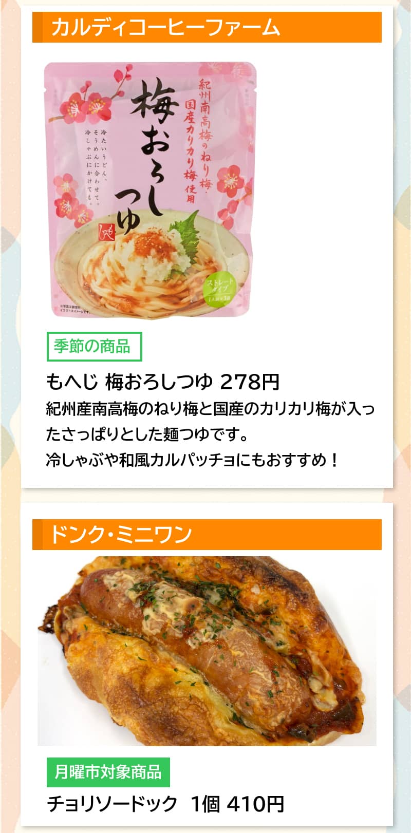 セルバ月イチ 月曜市