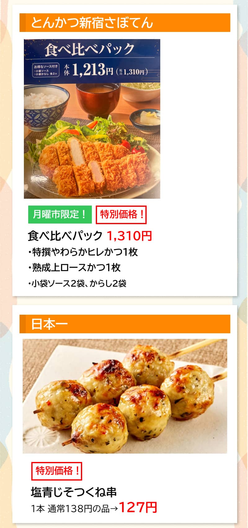 セルバ月イチ 月曜市