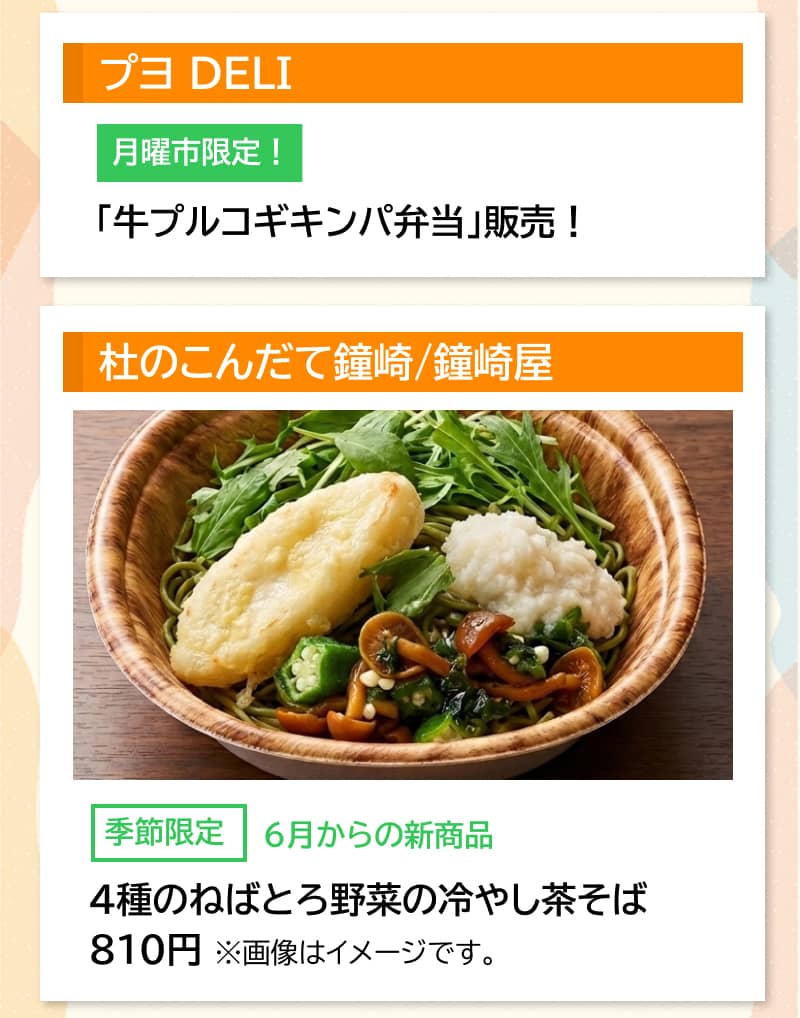 セルバ月イチ 月曜市