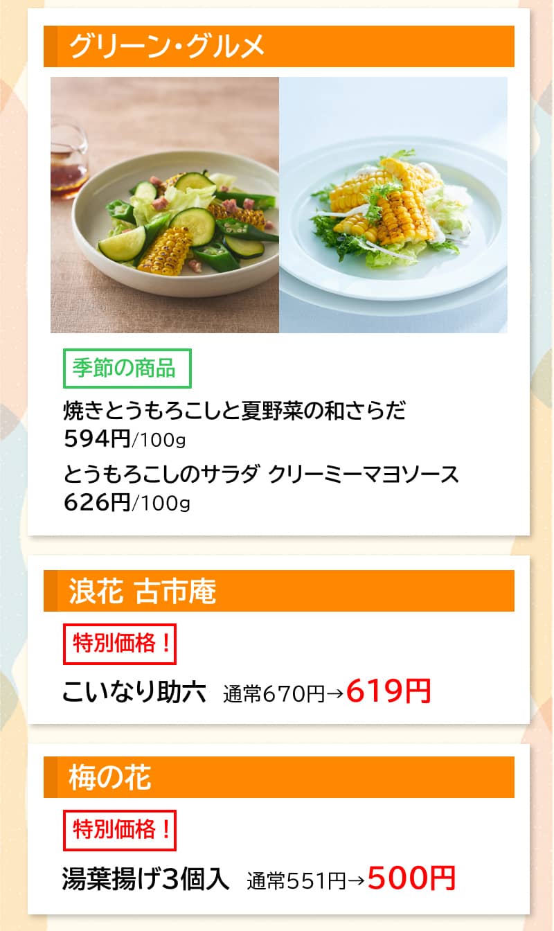 セルバ月イチ 月曜市