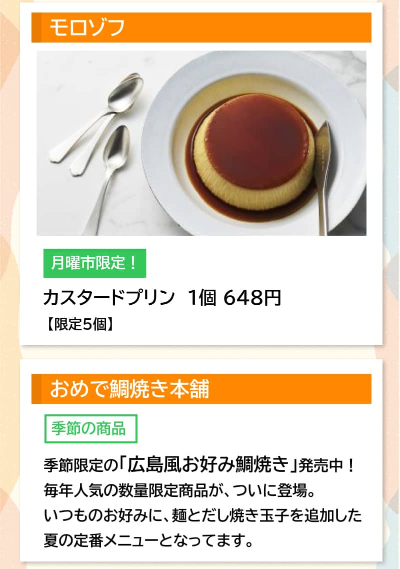 セルバ月イチ 月曜市