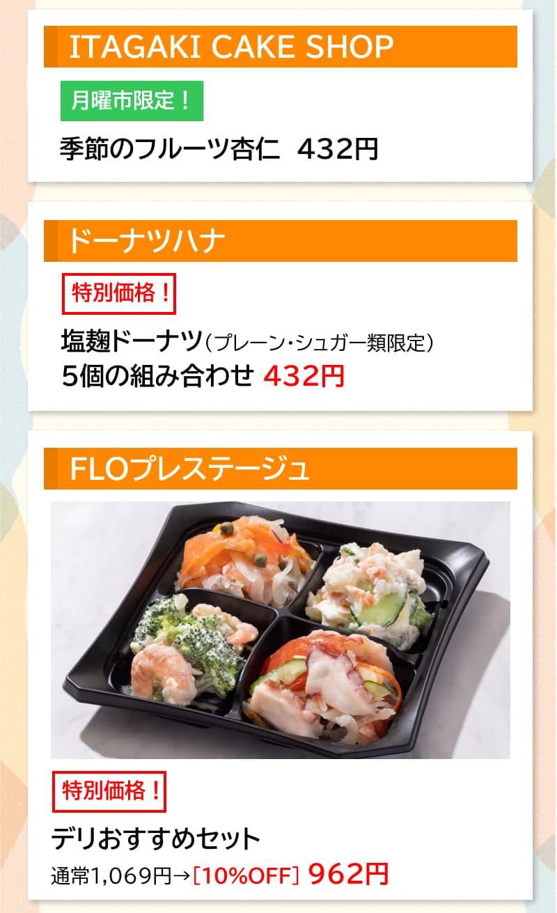 セルバ月イチ 月曜市