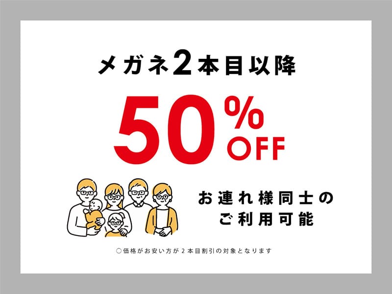 T.G.C.-gallery-『【メガネ】【2本目以降50%OFF】みんなで買うならT.G.C.!』