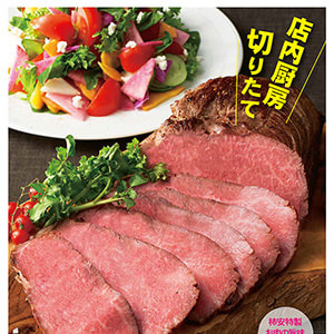 柿安精肉『ローストビーフMAXチャレンジ』