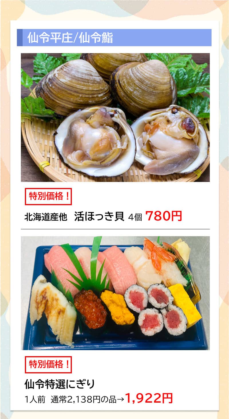 セルバ月イチ 月曜市