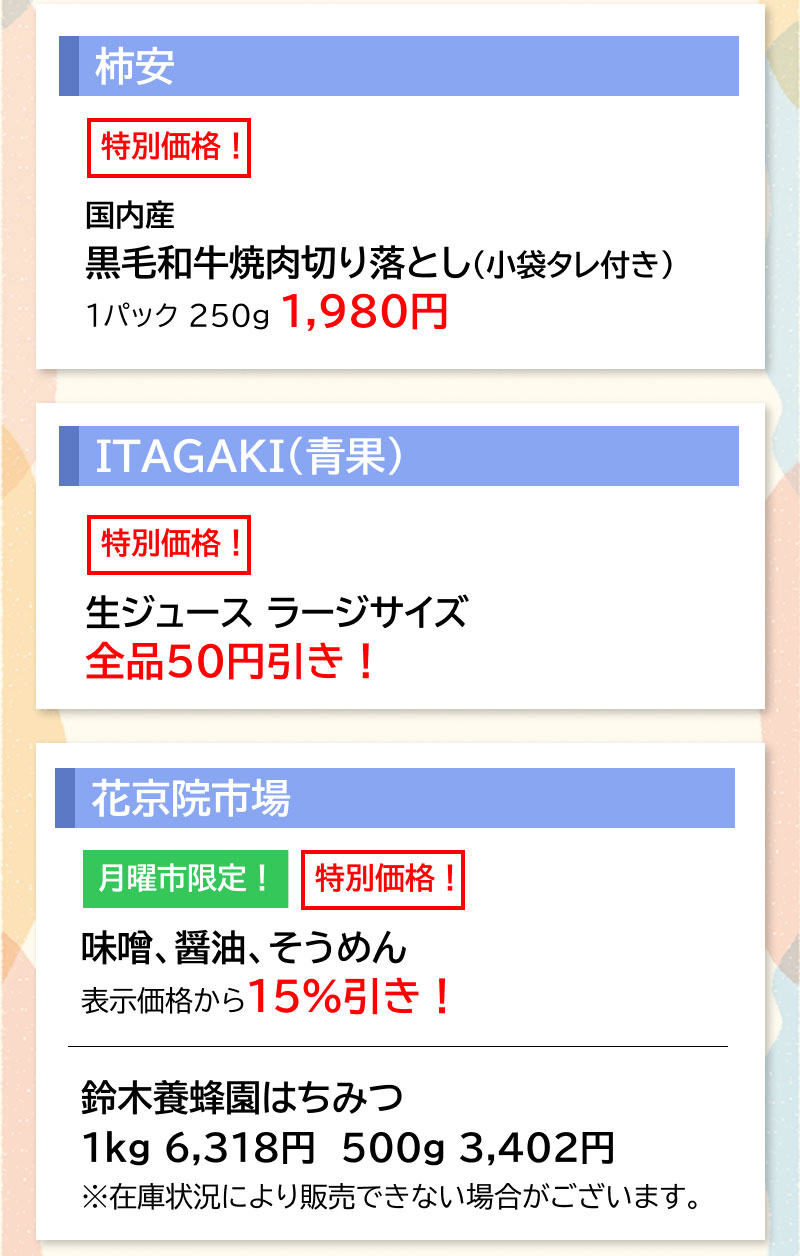 セルバ月イチ 月曜市
