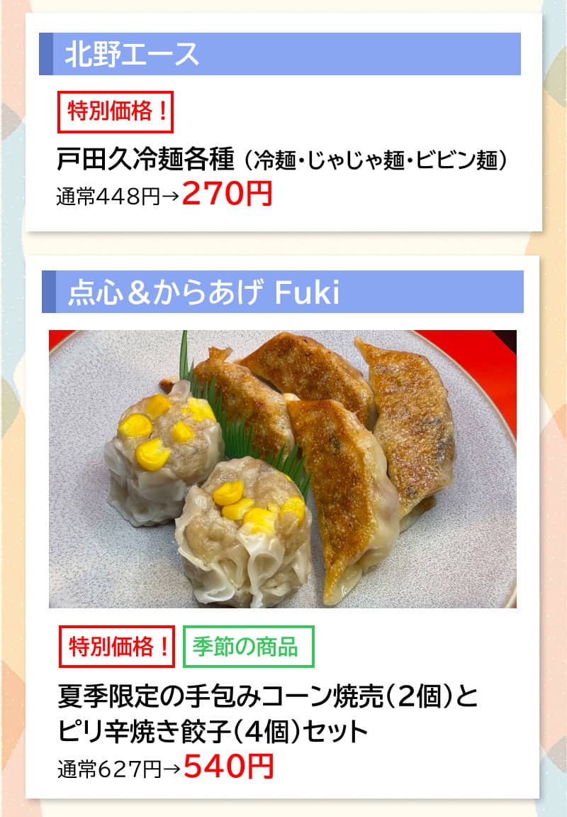 セルバ月イチ 月曜市