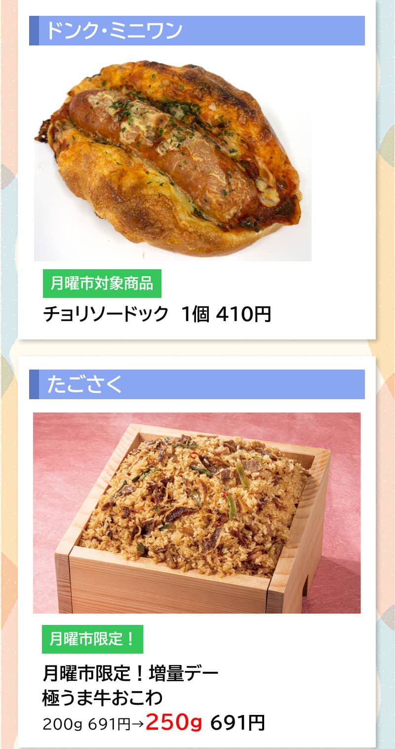 セルバ月イチ 月曜市