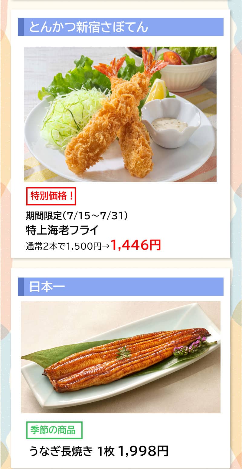 セルバ月イチ 月曜市