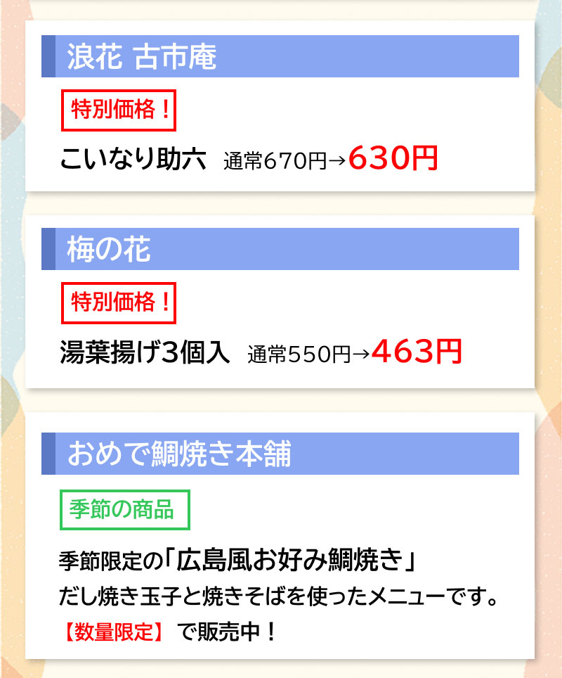 セルバ月イチ 月曜市