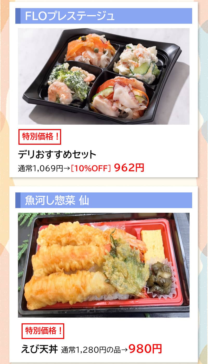 セルバ月イチ 月曜市