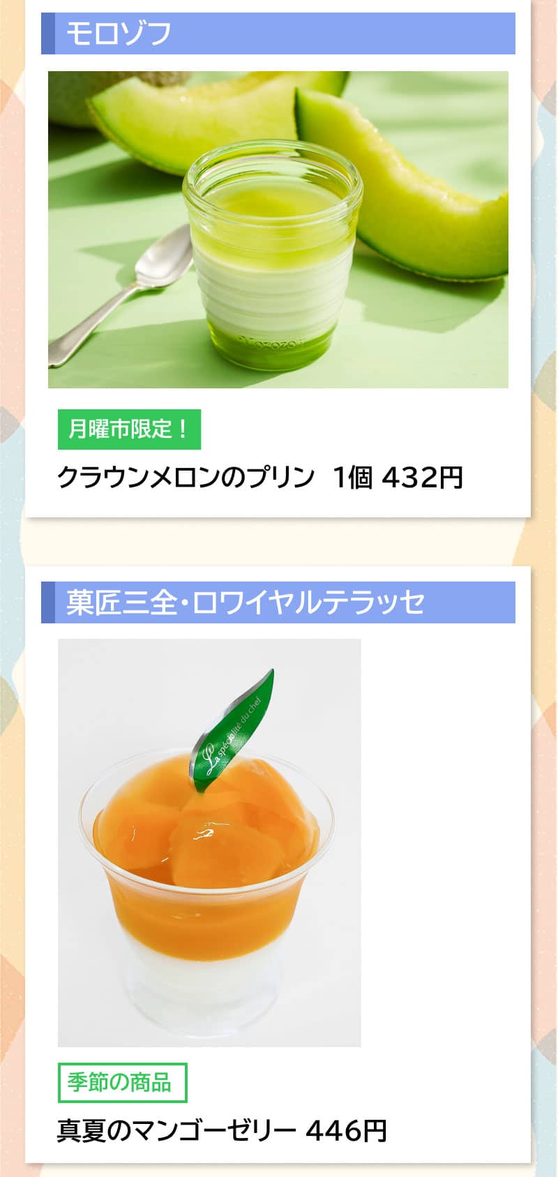 セルバ月イチ 月曜市