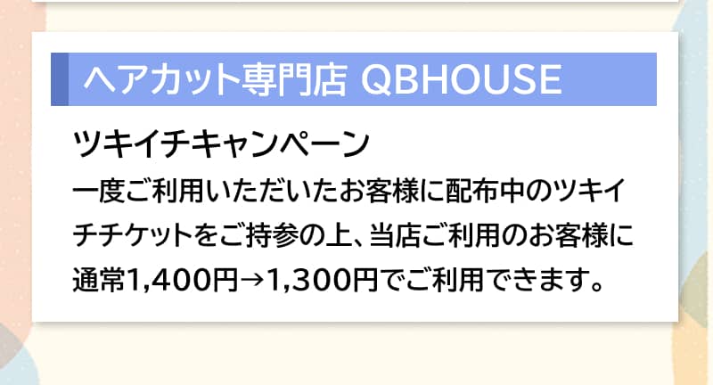 セルバ月イチ 月曜市