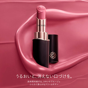 パフューマリースキヤ セルバ店『“一人ひとりの肌と骨格を美しく魅せる”ルージュに、新質感タイプが誕生。』
