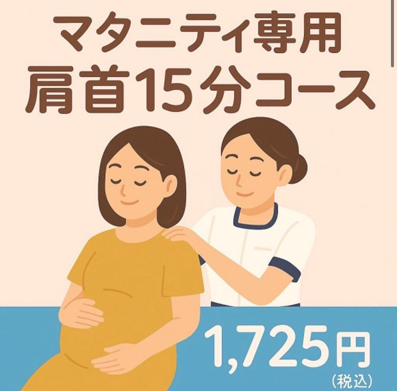 ラフィネ『ラフィネ『マタニティコース』のご案内』